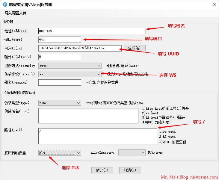 V2Ray 配置 WebSocket + TLS