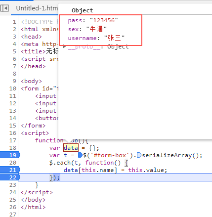 javascript网页form表单转json对象