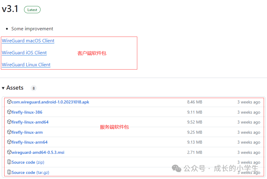 部署一个具有Web管理界面的WireGuard VPN