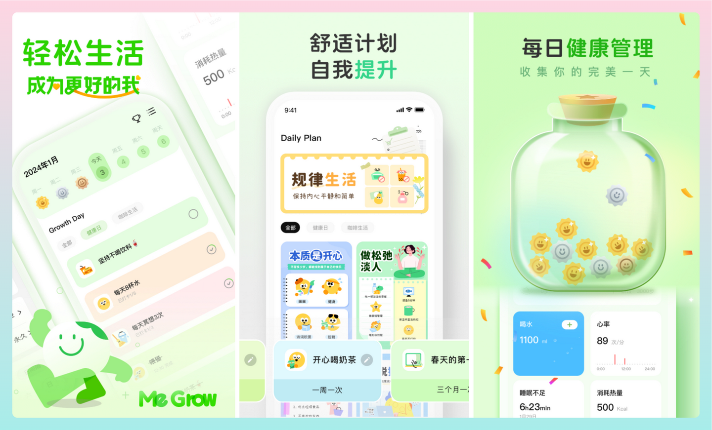 MeGrow：免费的多功能自律打卡习惯APP，让自律变得轻松有趣