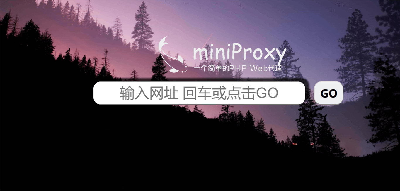 一个简单的PHP Web代理：miniProxy