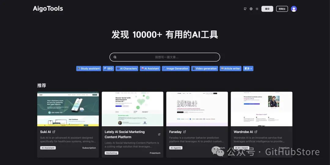 开箱即用——开源导航站系统AigoTools，一键部署你的导航站！