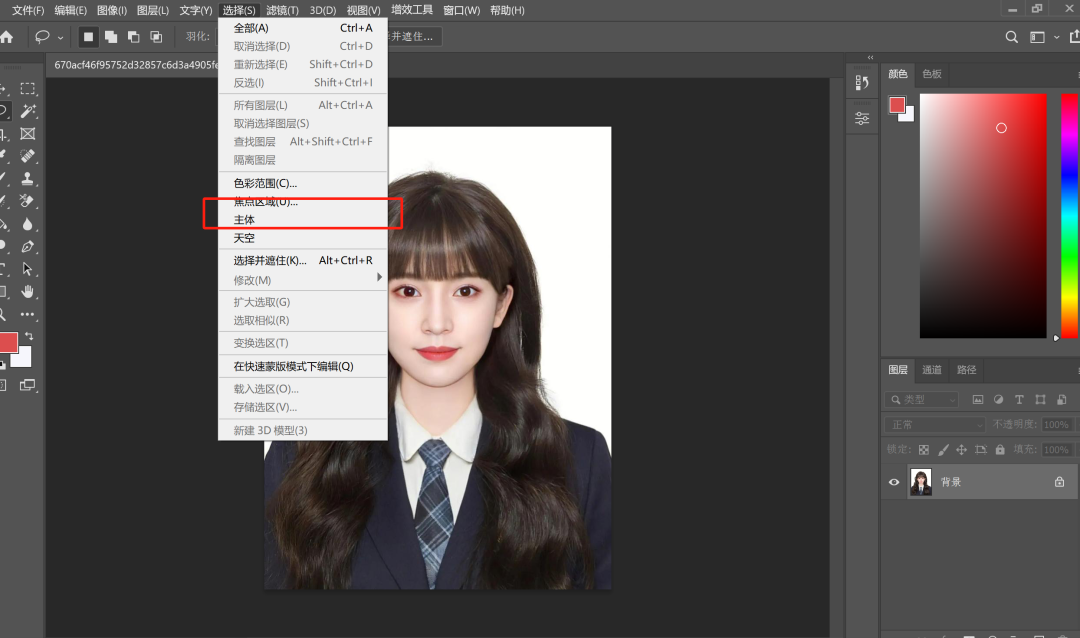 【干货】如何用 Photoshop 给证件照快速换底色？