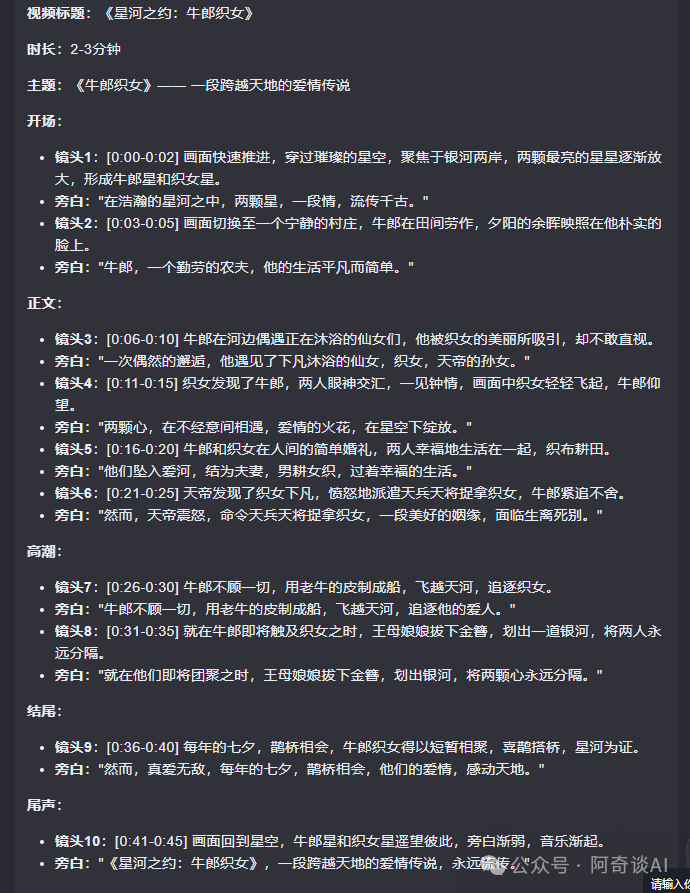 可灵AI横空出世，全国产AI工具制作短片不输国外AI工具，而且现在还是全部免费