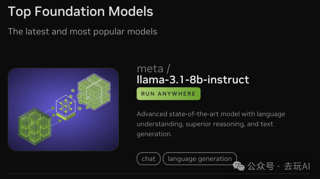 如何免费使用LLama3.1【详细教程】