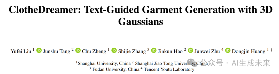 YYDS！数字人终于实现穿、脱衣自由!上大、腾讯等提出3D服装合成新方法：ClotheDreamer