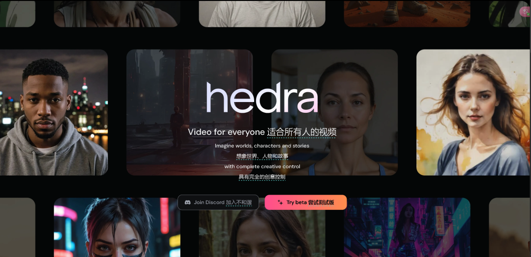 AI对口型视频工具——Hedra；根据音频完美匹配嘴型，支持中文！