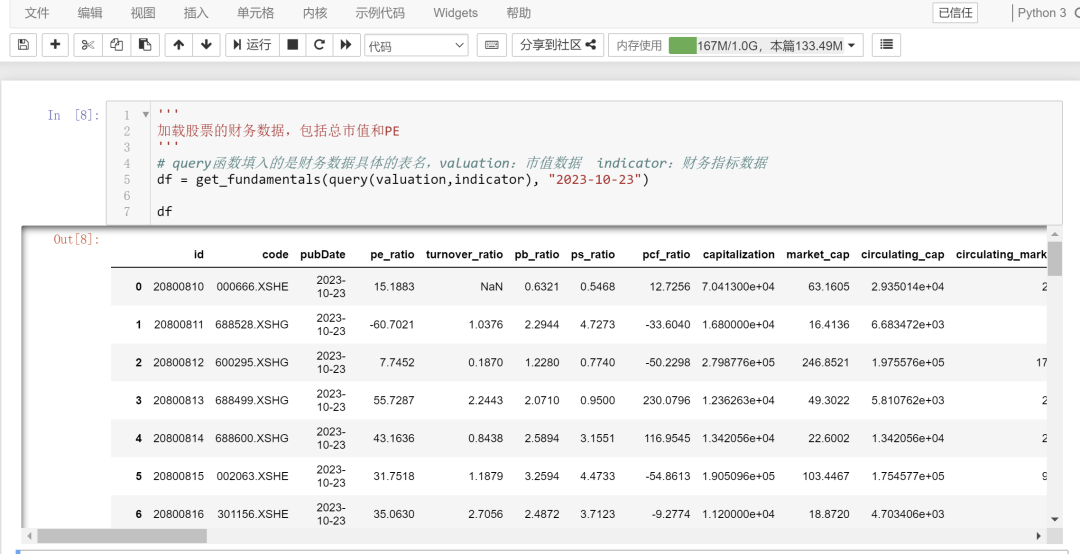 七天打造一套量化交易系统：Day1-数据分类、获取、清洗与存储