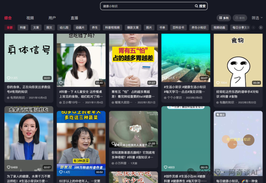 AI副业赛道新选择，怎样制作健康知识分享类视频，实例讲解
