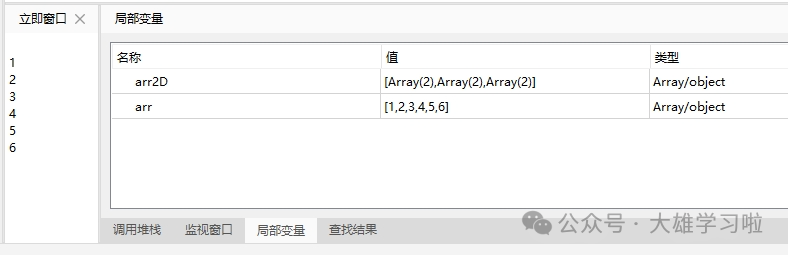 WPS-JSA 简单实现一维数组与二维数组的互转