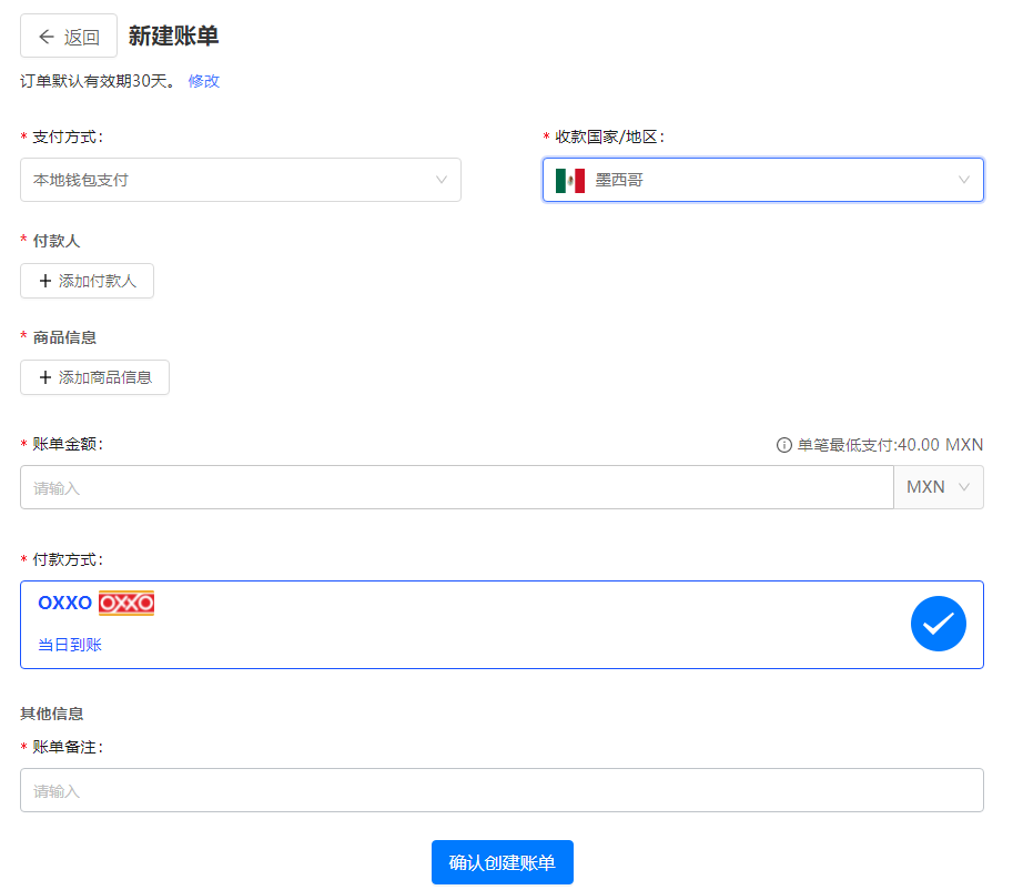 链接支付（PaybyLink）介绍