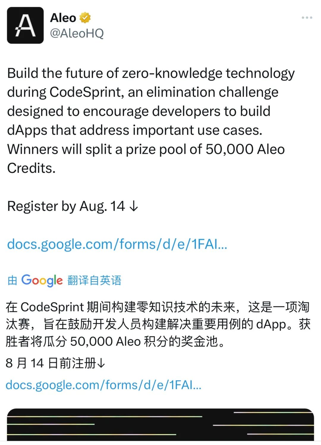 Aleo生态激励计划：Leo语言编程引领dApp开发新浪潮