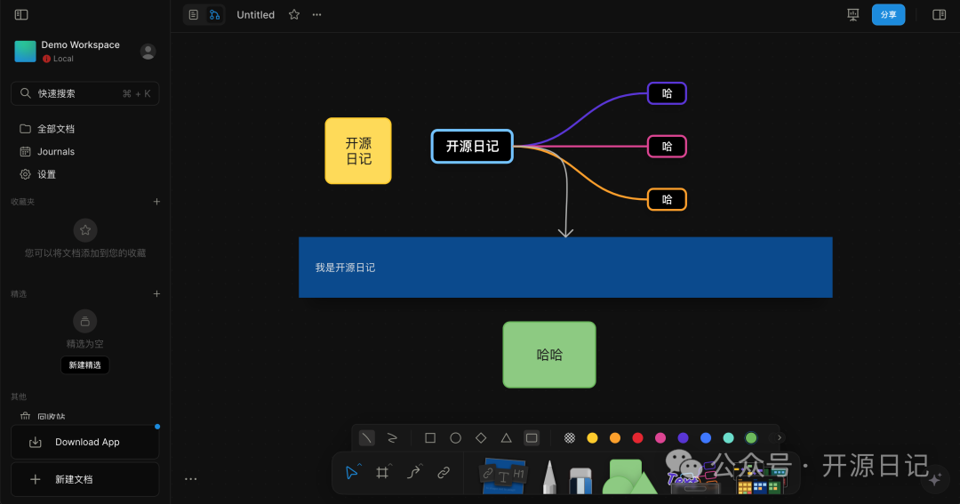 36.2K Star颜值不错!!!再见Notion,全能型知识管理工具