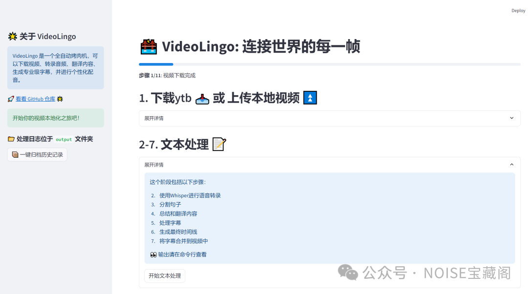 VideoLingo-全自动视频搬运工具