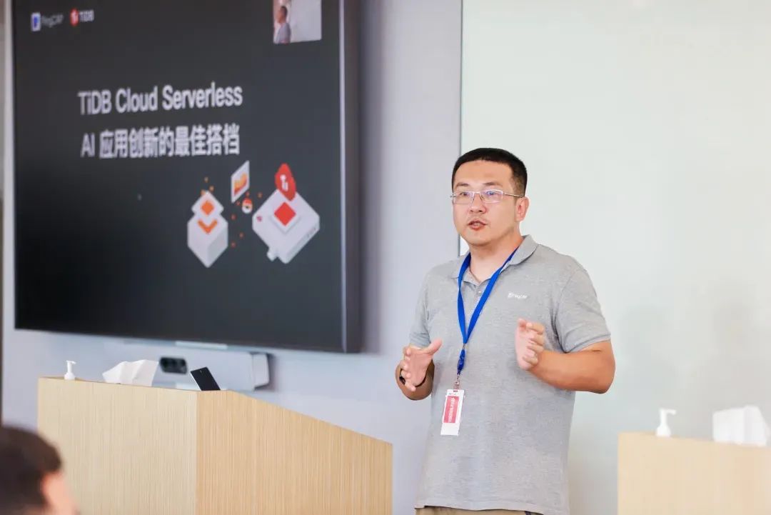 PingCAP 孙晓光：TiDB Cloud Serverless 将成为 AI 应用创新的最佳搭档