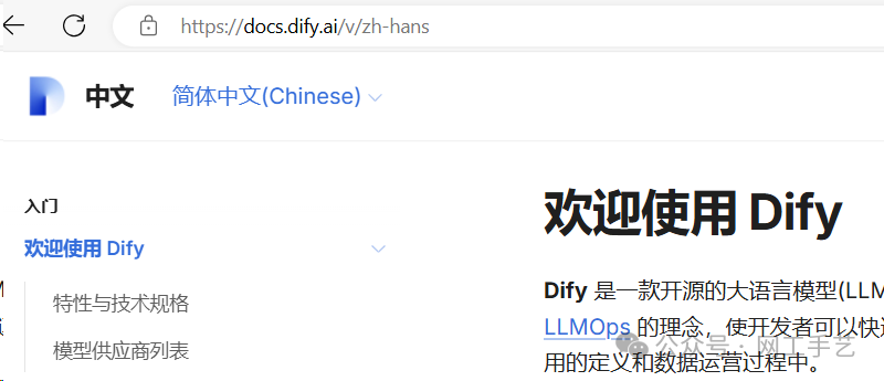 【实用】Dify 联动微信，轻松实现远程接入