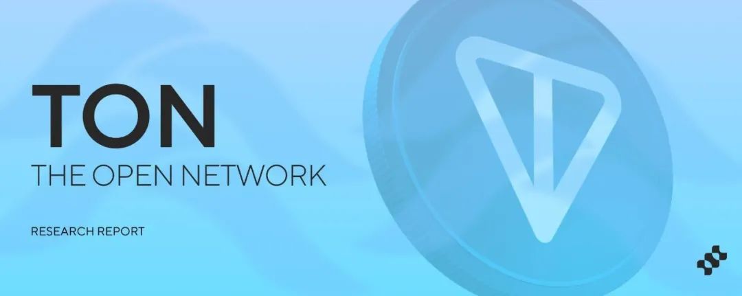 The Open Network (TON) 研究报告