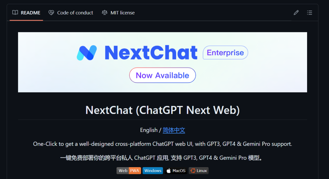 在NextChat中接入SiliconCloud API 体验不同的开源先进大语言模型