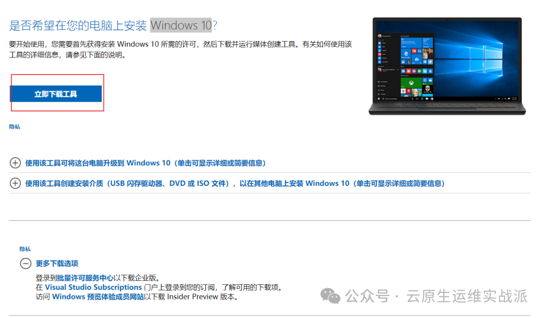 VMware Workstation17 安装 Windows 10 操作系统