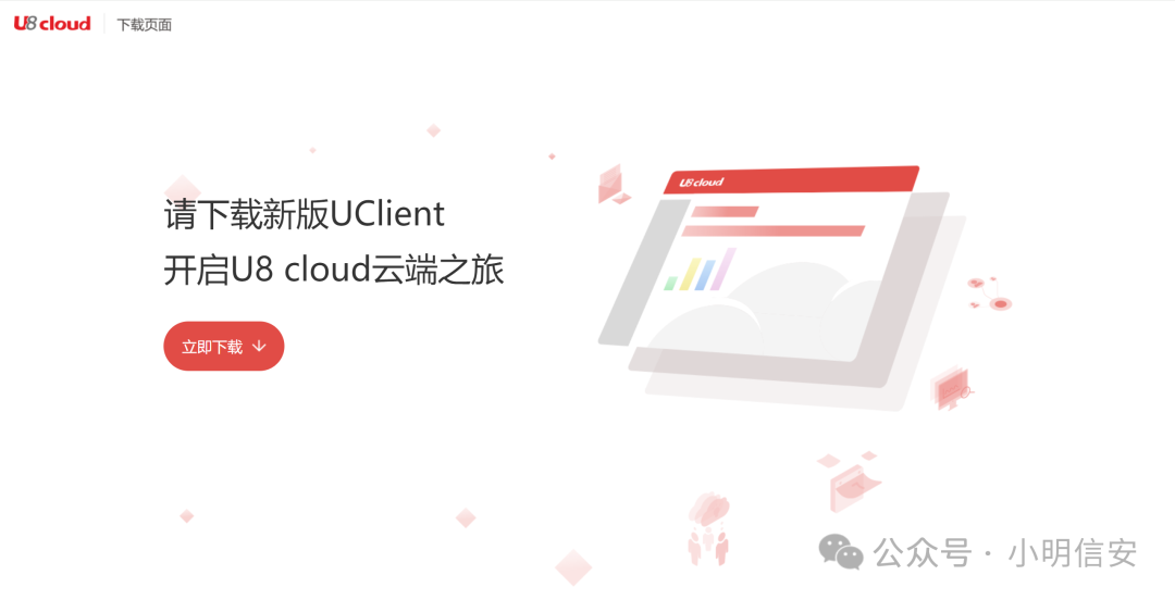 【漏洞预警 | 已复现】用友U8Cloud系统接口MeasureQResultAction存在SQL注入漏洞