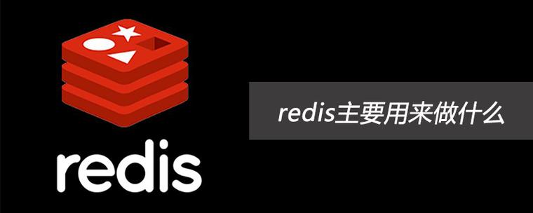 redis 开机自启