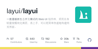 前端网页框架layui的使用小结